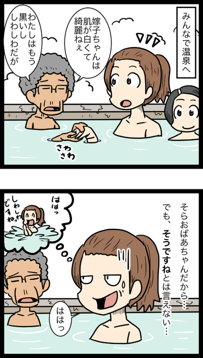 言えないこと言いたくないこと_1