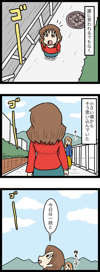 思い込み_1