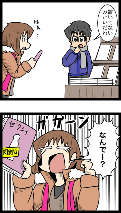 プロポーズ決行編21_5