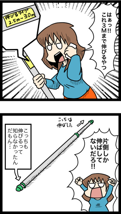 物干し竿の攻防_3