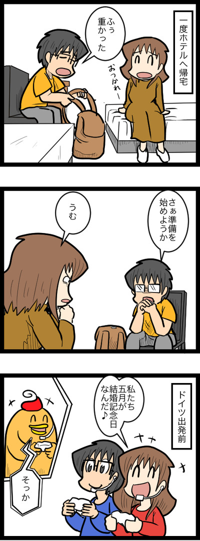ドイツ旅行31_1jpg