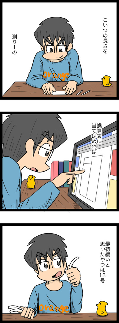 プロポーズ作戦編11_1