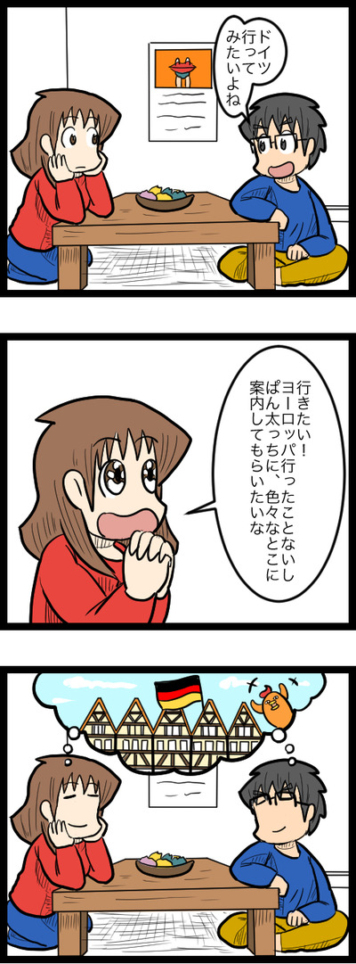 ドイツ旅行01_1