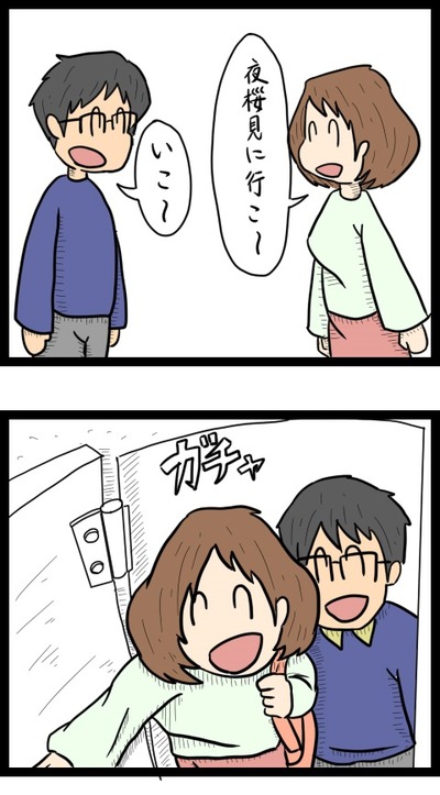 夜桜1