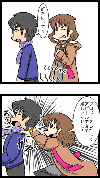 プロポーズ作戦編19_5