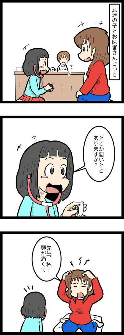 お医者さんごっこのコピー