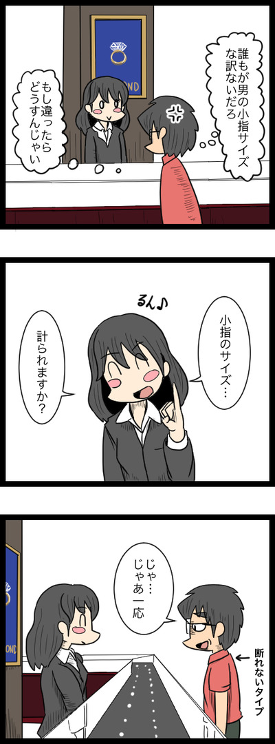 プロポーズ作戦編05_3