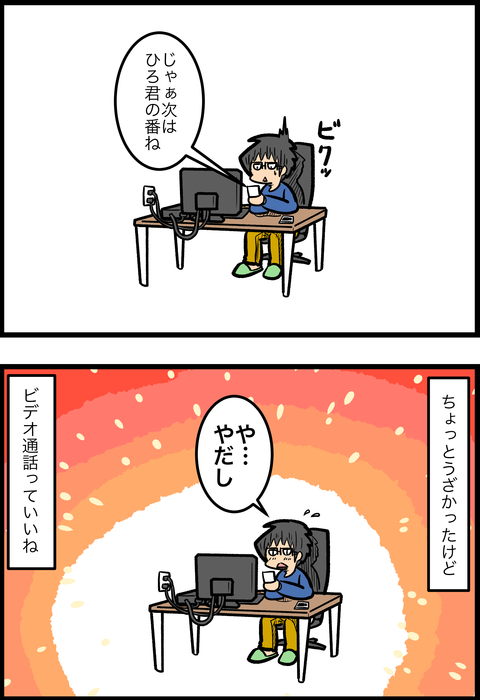 LINEビデオ通話_4