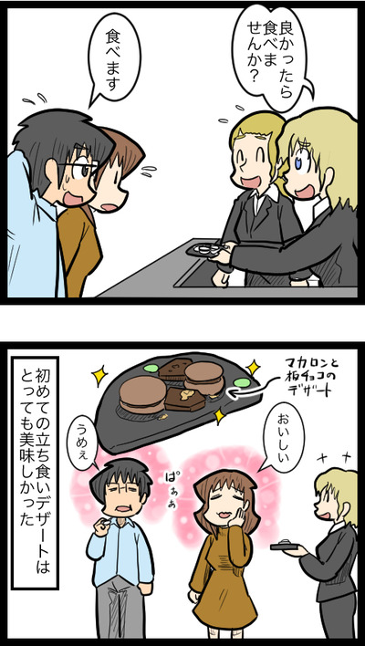 ドイツ旅行36_3