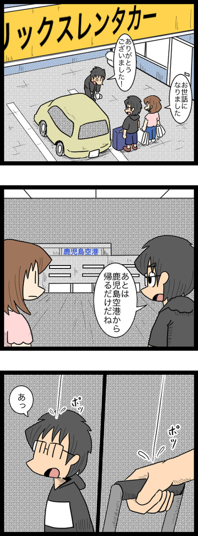 九州旅行編52_1