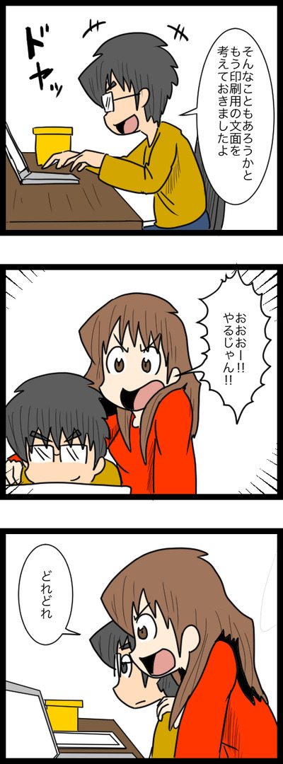 結婚準備編20_2