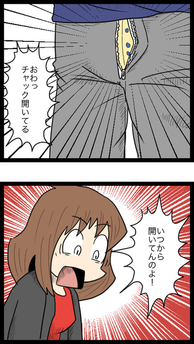 開けっ放し_3