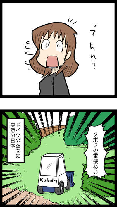 ドイツ旅行40_3