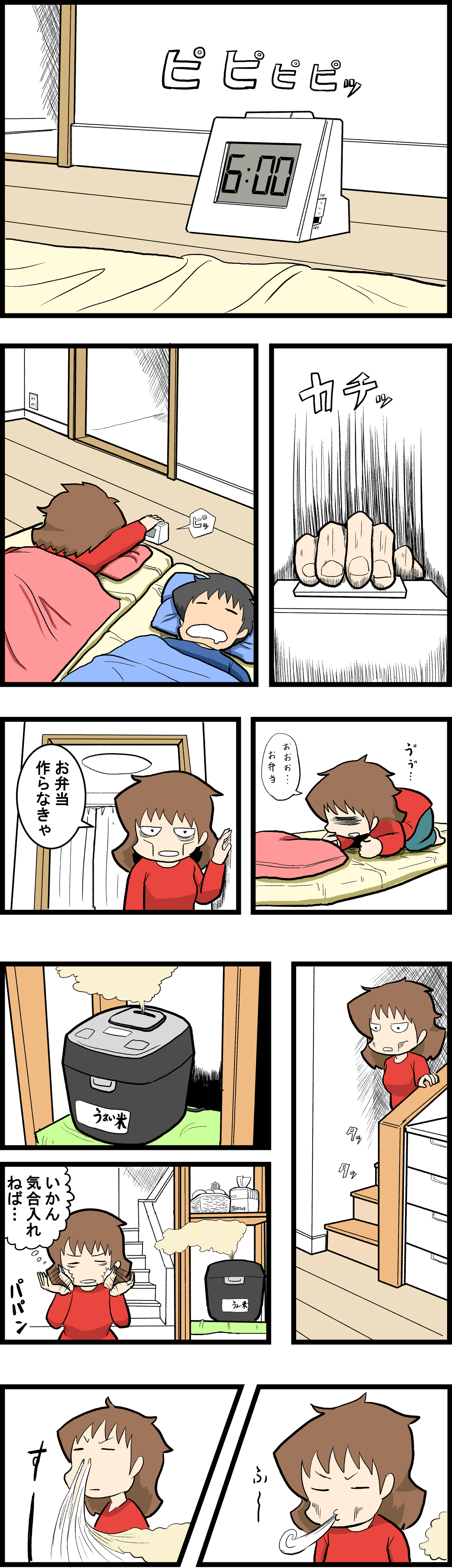 つわり 日常は危険でいっぱい しんまい夫婦の日常 つわり 日常は危険でいっぱい しんまい夫婦の日常