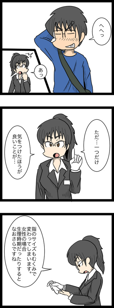 プロポーズ作戦編14_2