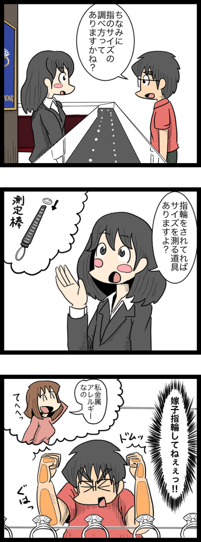 プロポーズ作戦編05_1