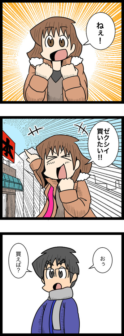 プロポーズ決行編21_1