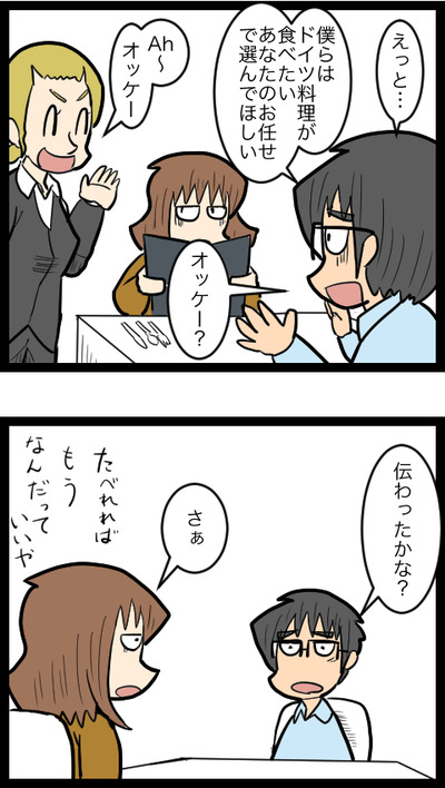 ドイツ旅行33_3