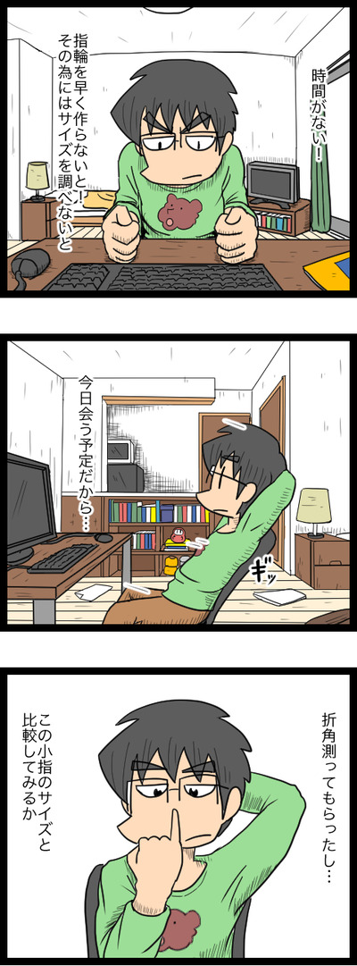 プロポーズ作戦編07_1