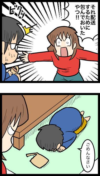 開けない郵便物_3