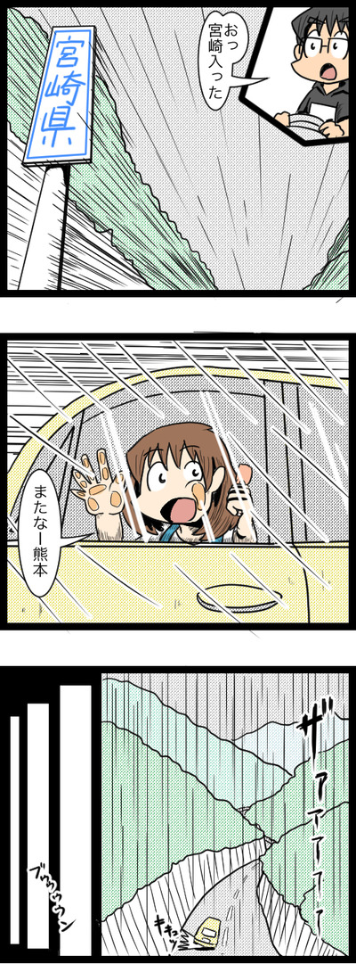 九州旅行編12_2