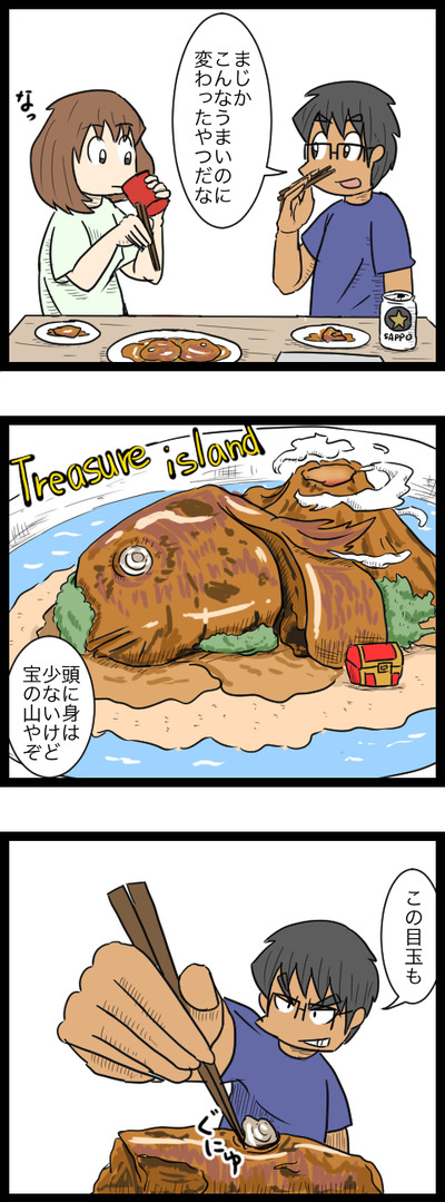 あら煮2