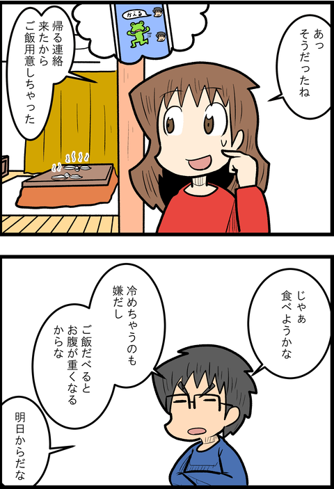 走ると決めたら_3