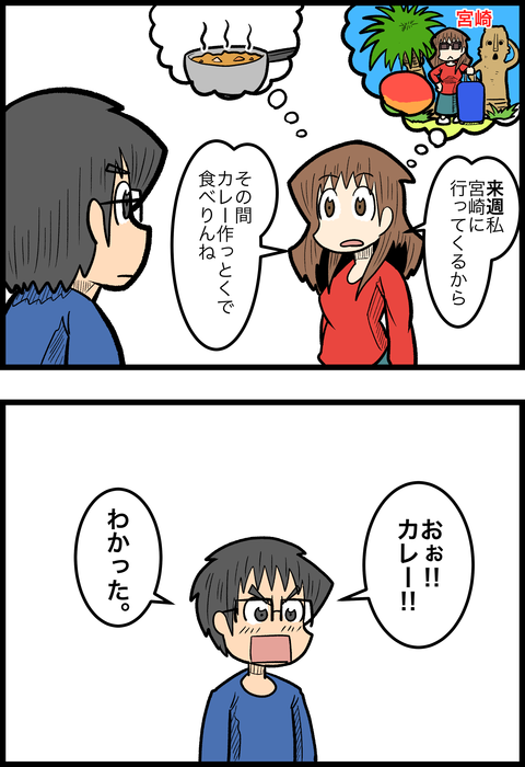 カレー天国_1