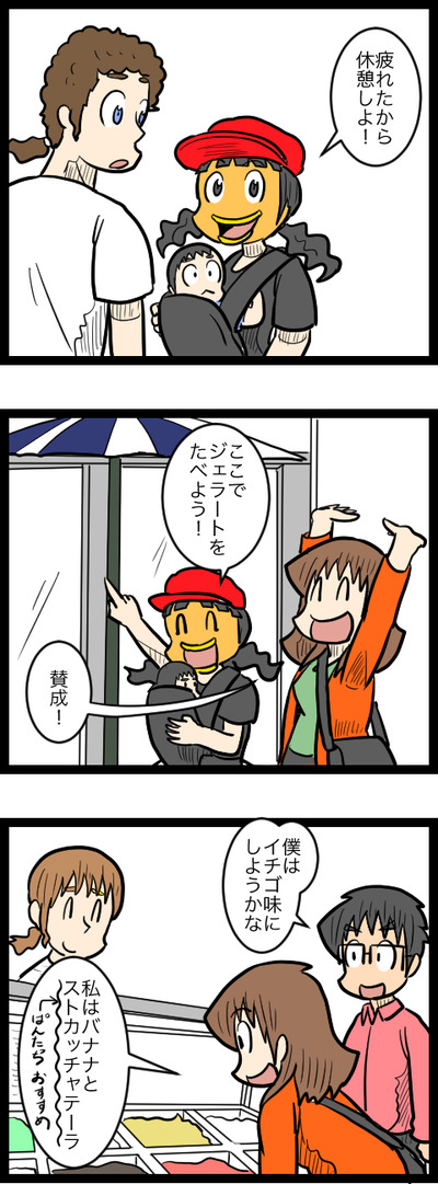 ドイツ旅行編17_1