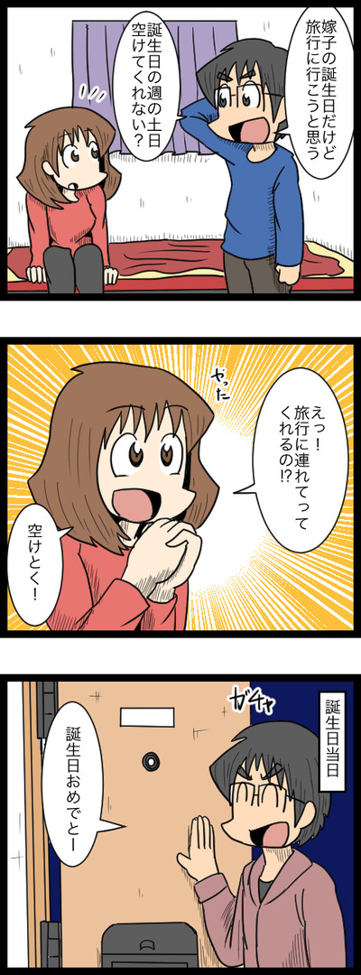 プロポーズ決行編01_1