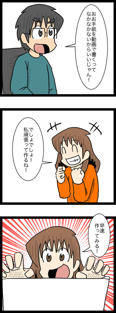 結婚準備編23_1
