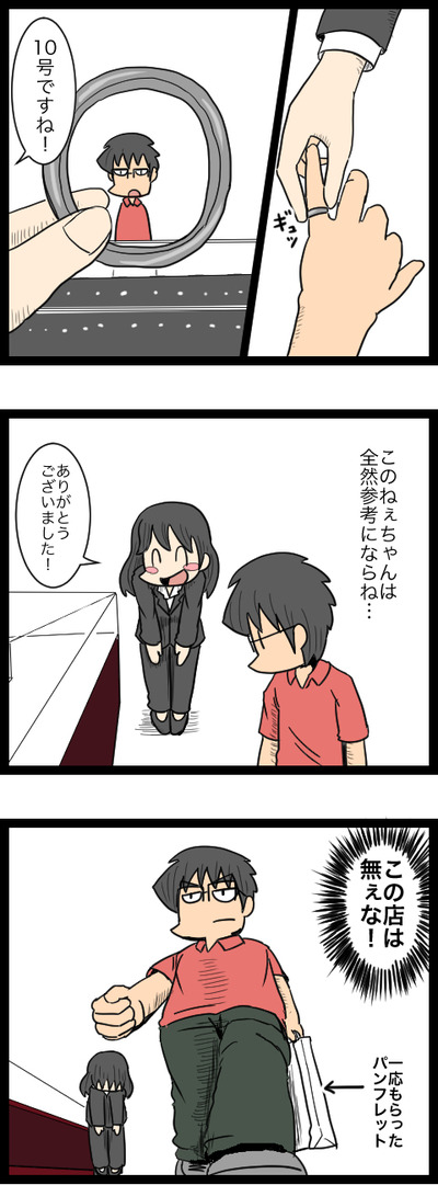 プロポーズ作戦編05_4