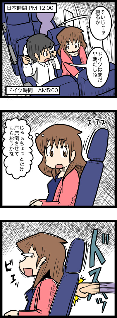 ドイツ旅行03_1