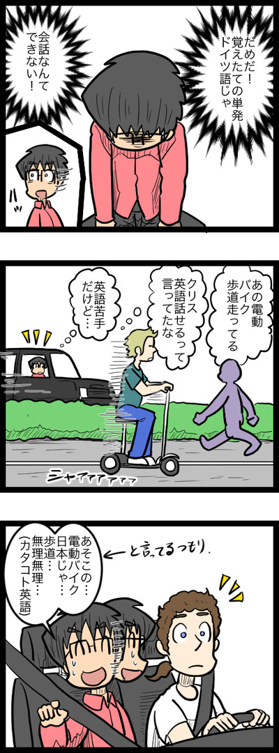 ドイツ旅行13_2