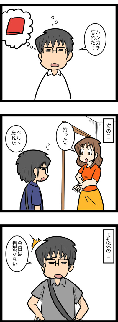 日々のチェックのコピー2