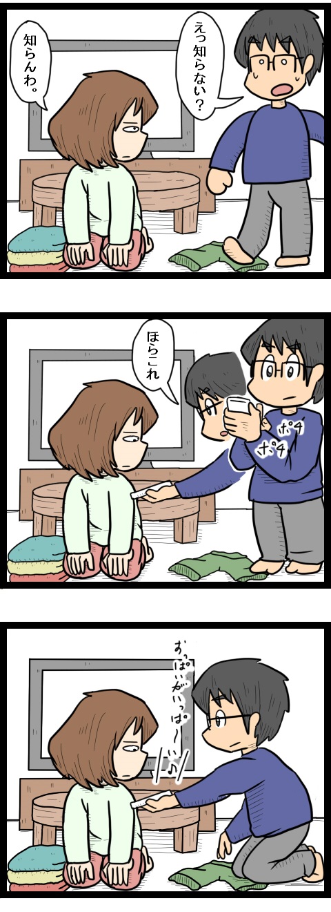 下ネタ 嫌いじゃないよ しんまい夫婦の日常
