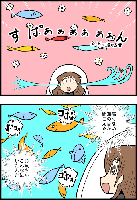 新婚旅行編31_4