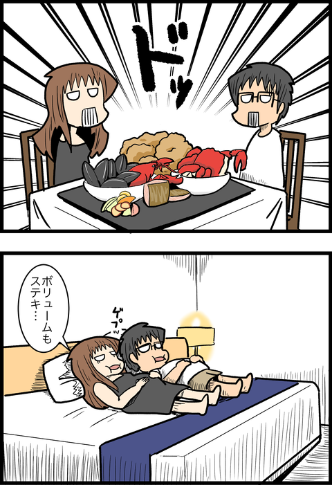 新婚旅行編35_4