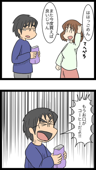 コーヒー豆ぇ 4