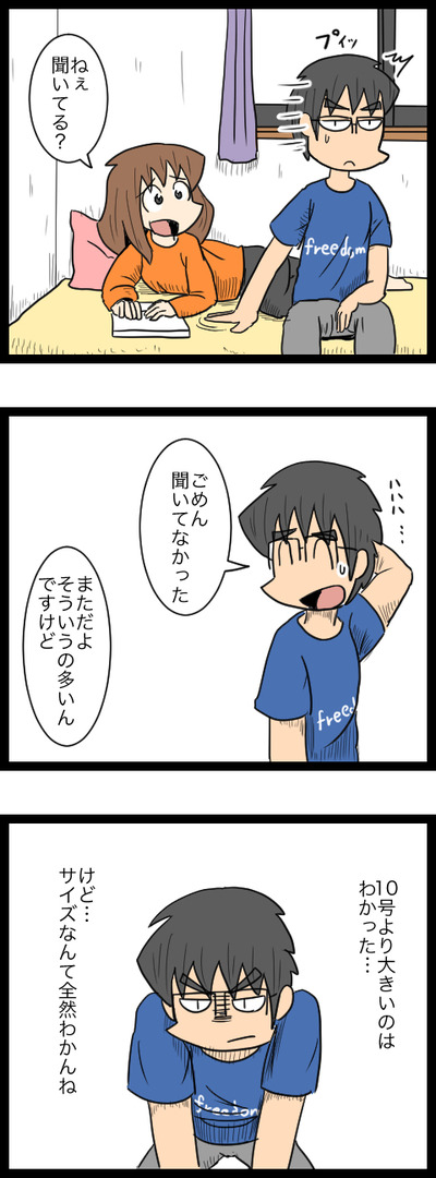 プロポーズ作戦編07_3