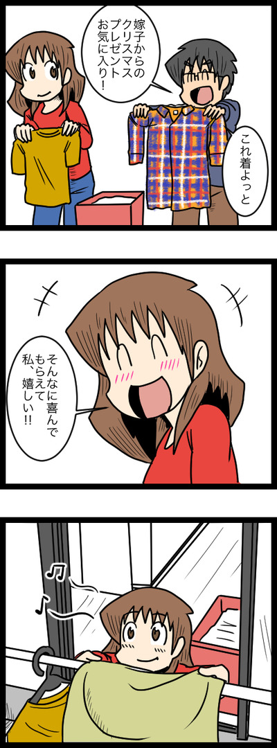 邪魔なプレゼント_1