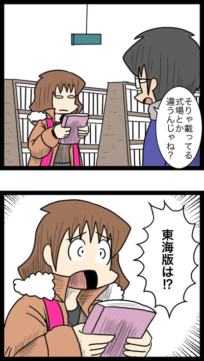 プロポーズ決行編21_4