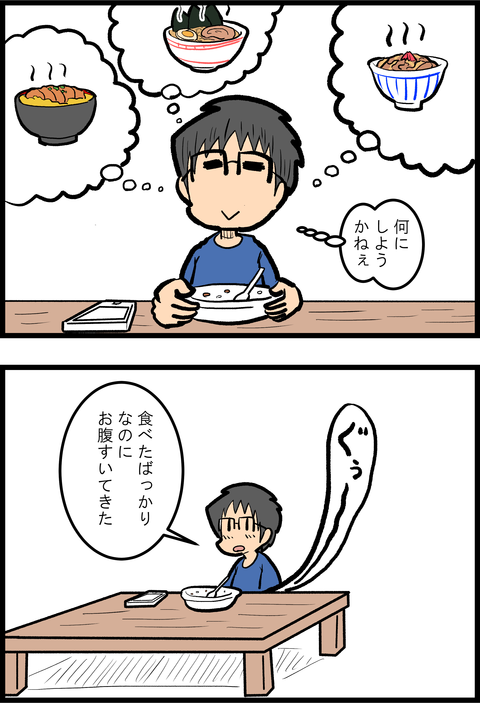 誤算_2
