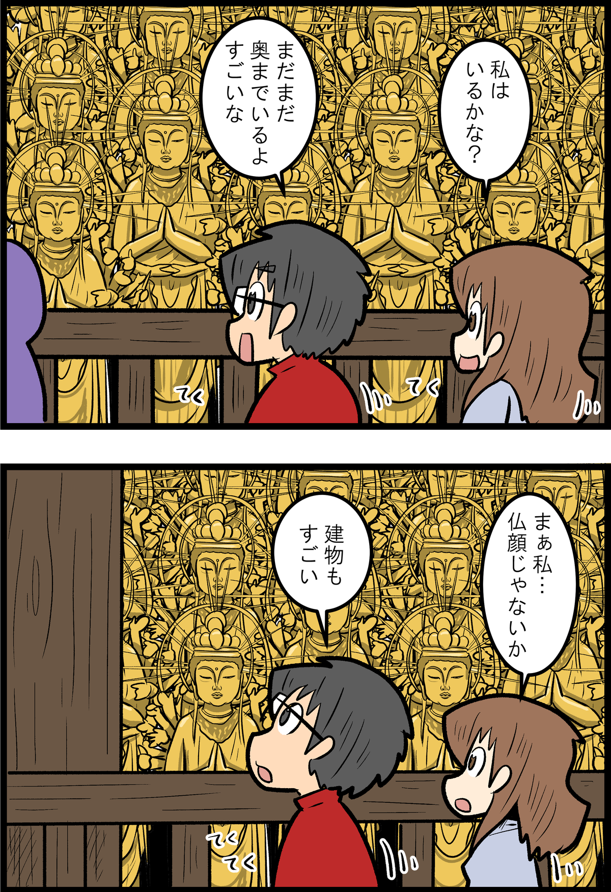 三十三間堂の観音様に思ったこと 京都旅行編09 しんまい夫婦の日常 三十三間堂の観音様に思ったこと 京都旅行編09 しんまい夫婦の日常