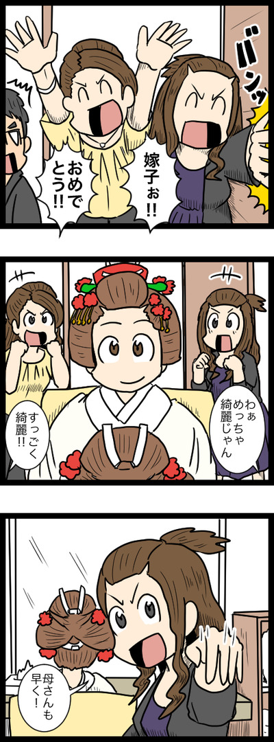 結婚式当日編03_1
