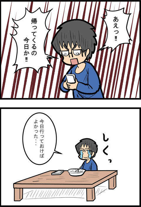 誤算_4