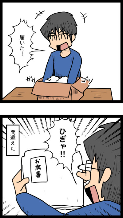 01_クリスマスプレゼント_2