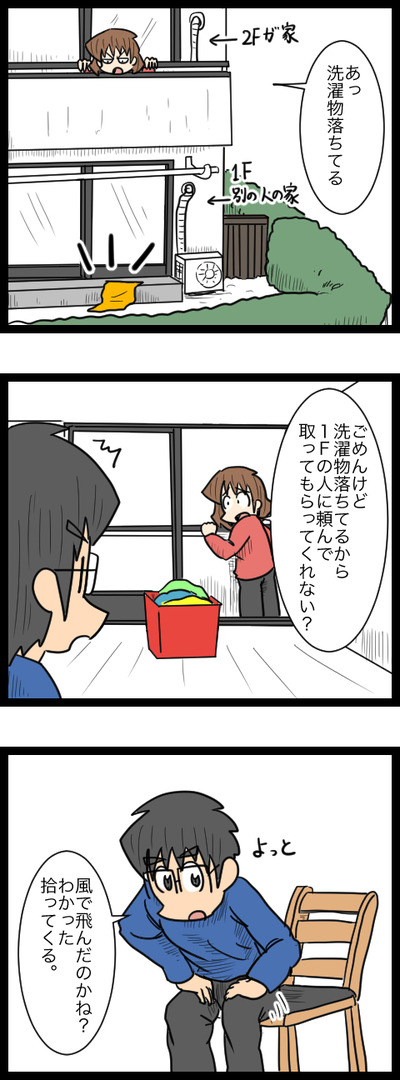 迷惑な人たち1