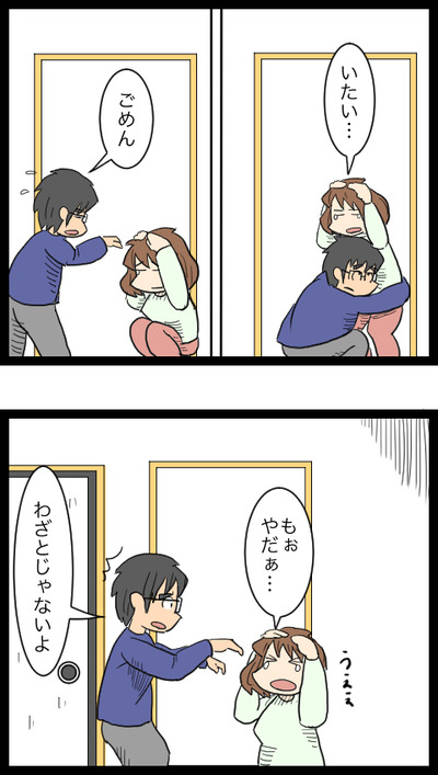 頭痛い 4