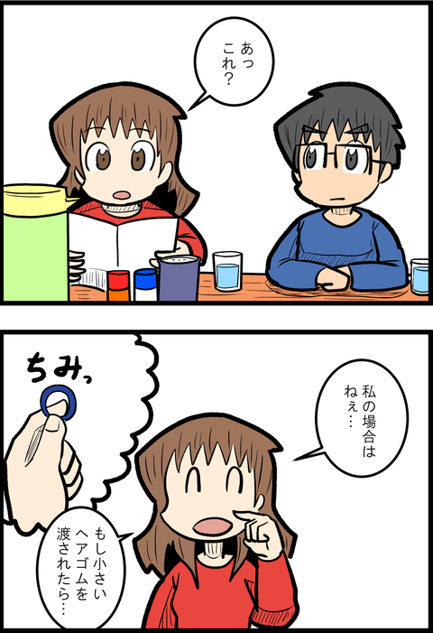 ラーメン屋のヘアゴム_3